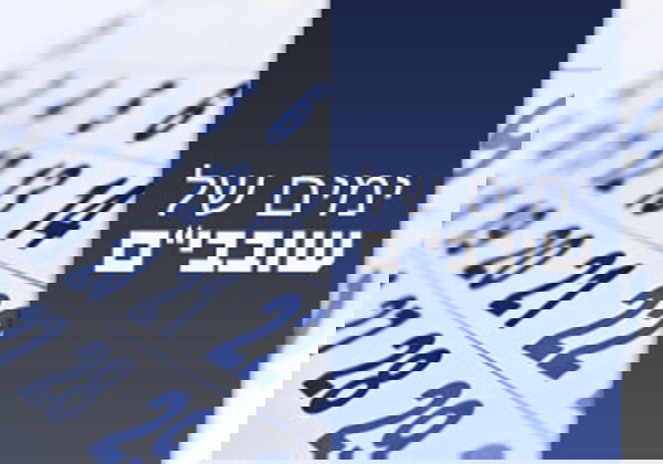 Artwork for שובבים