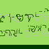 שורפים גשרים