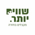שווים יותר