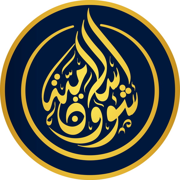 Artwork for شؤون إسلامية
