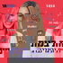 שיחת בנות עם דנית גרינברג
