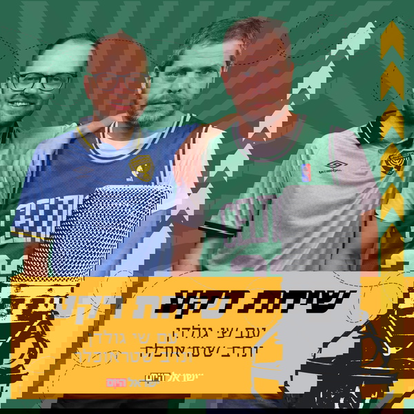 Artwork for שיחת רקע