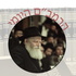 שיעור הרמב״ם היומי - ג׳ פרקים ליום