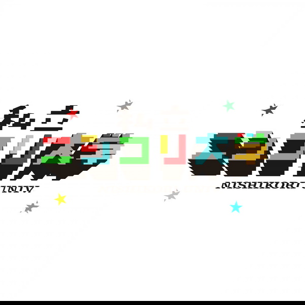 Artwork for 私立ニシコリ大学