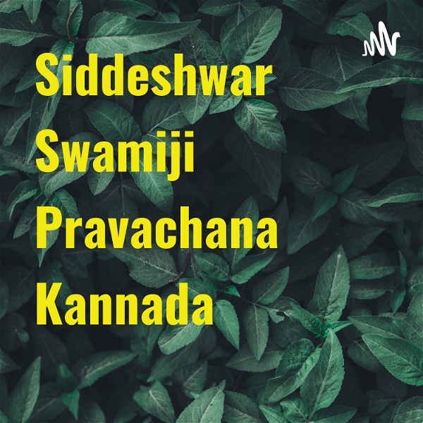 Artwork for Siddeshwar Swamiji Pravachana Kannada