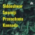 Siddeshwar Swamiji Pravachana Kannada