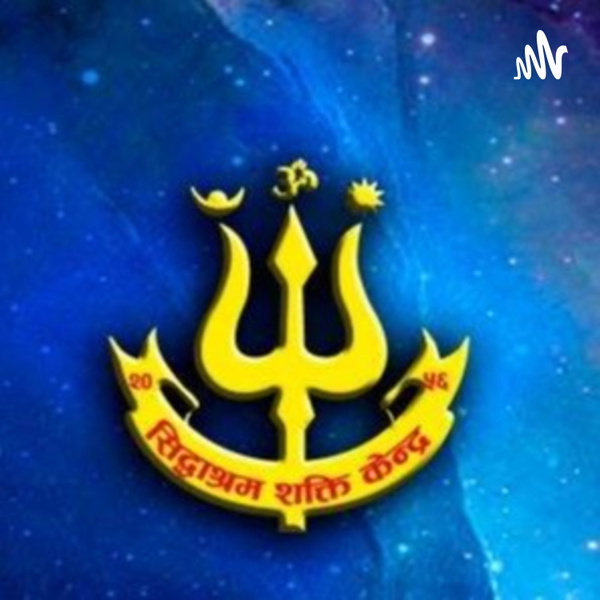 Artwork for Siddhashram Shakti Kendra
