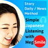 Simple Japanese Listening with Meg(めぐ)Smile