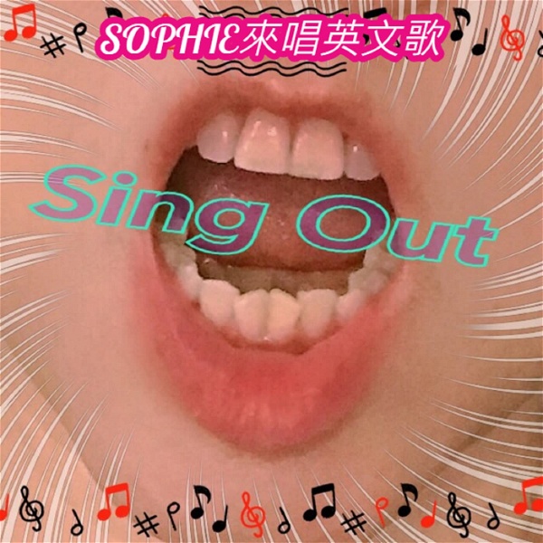 Artwork for Sing Out~SOPHIE來唱英文歌