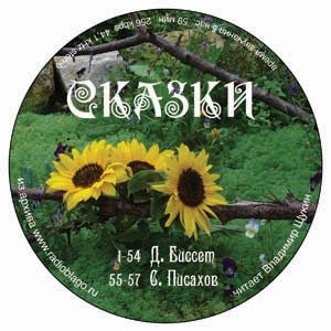 Artwork for Сказки