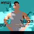 עסקי הכושר