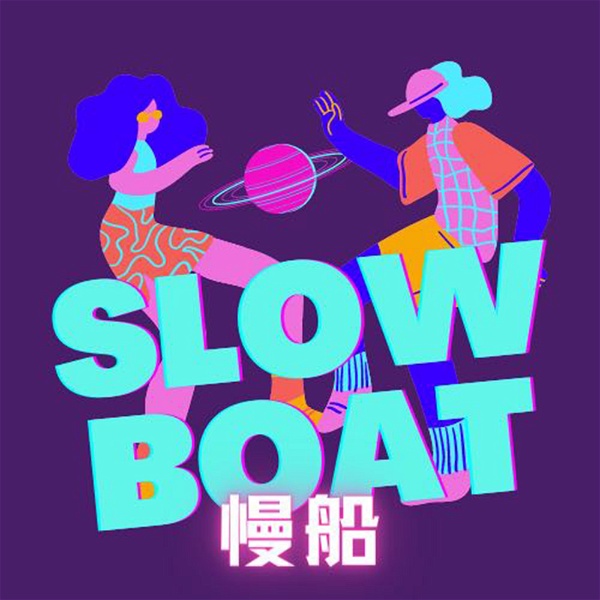Artwork for Slow Boat｜和Liam Gowing对话