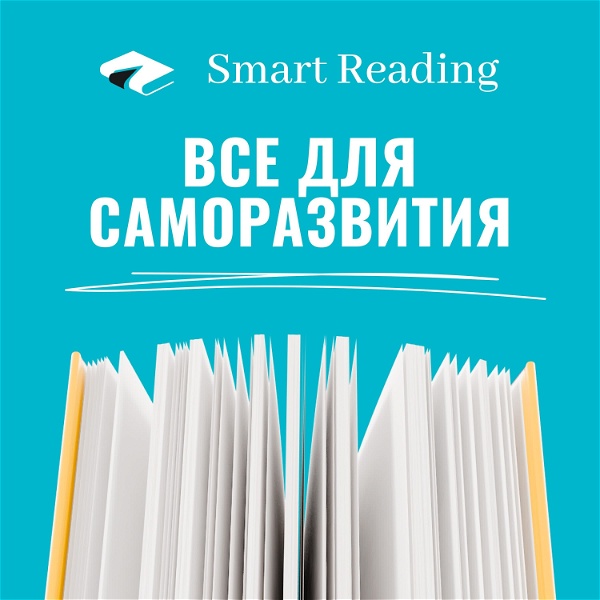Artwork for Smart Reading