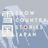 Snow Country Stories Japan
