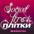 Social-first плітки