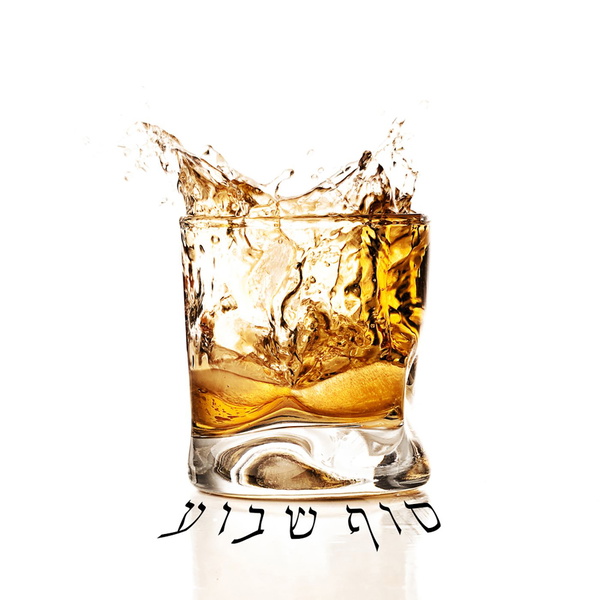 Artwork for Sof Shavua