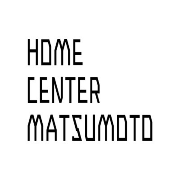 Artwork for 松本寛也 ホームセンター松本