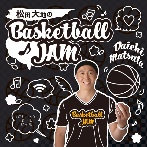 Artwork for 松田大地の『Basketball JAM』