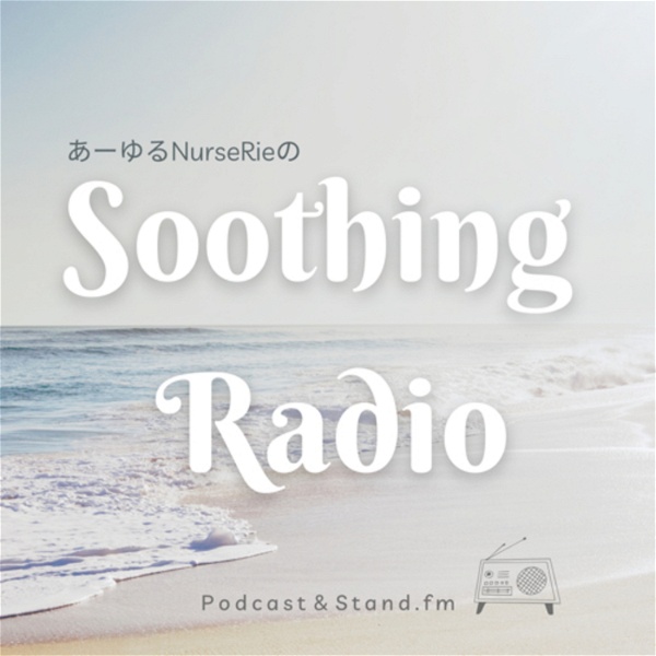 Artwork for Soothing Radio