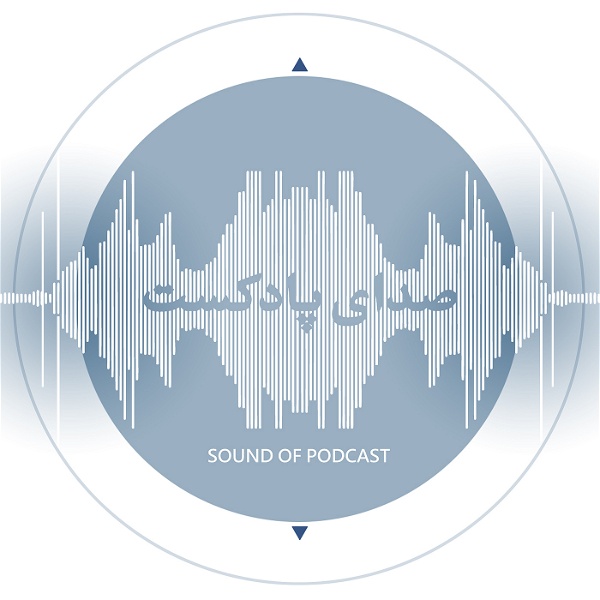 Artwork for Sound of Podcast
