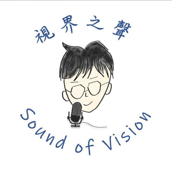 Artwork for Sound of Vision 視界之聲