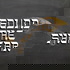 Sound the Shofar - The Quest for Biblical Truth