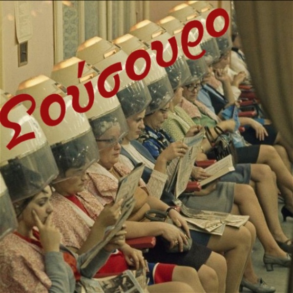 Artwork for Sousouro