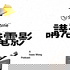 Sparksine HK Movie