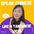 Speak Chinese Like A Taiwanese Local