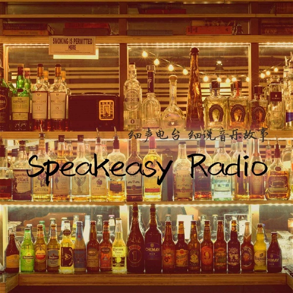 Artwork for 【Speakeasy Radio】
