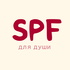 SPF