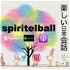 spiritelball (コチ.com)