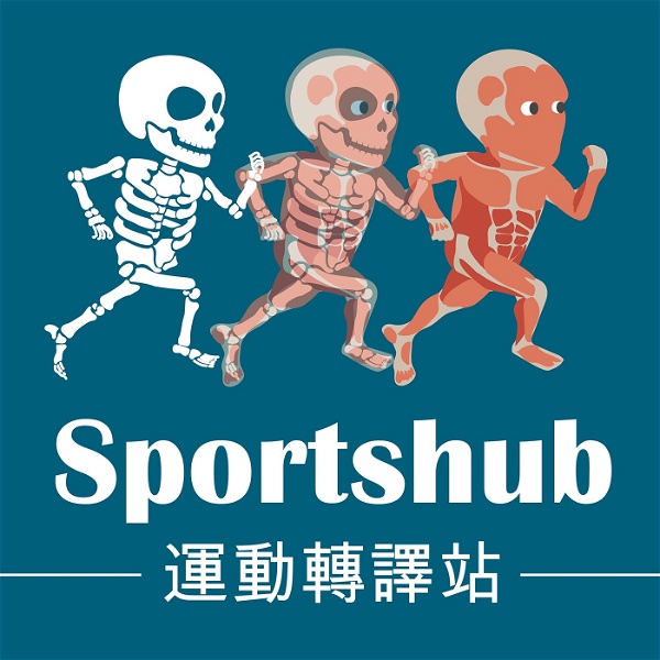 Artwork for Sportshub 運動轉譯站