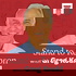 Stand to Reason Weekly Podcast