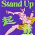 Stand Up 起立 | 畅聊欧美喜剧与说唱文化