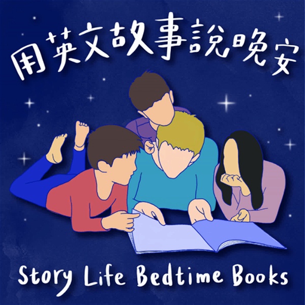Artwork for 用英文故事說晚安 Story Life Bedtime Books