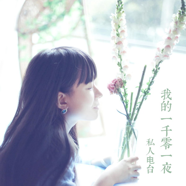 Artwork for 素瑾。