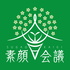 素顔会議
