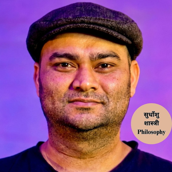 Artwork for सुधाँशु शास्त्री philosophy