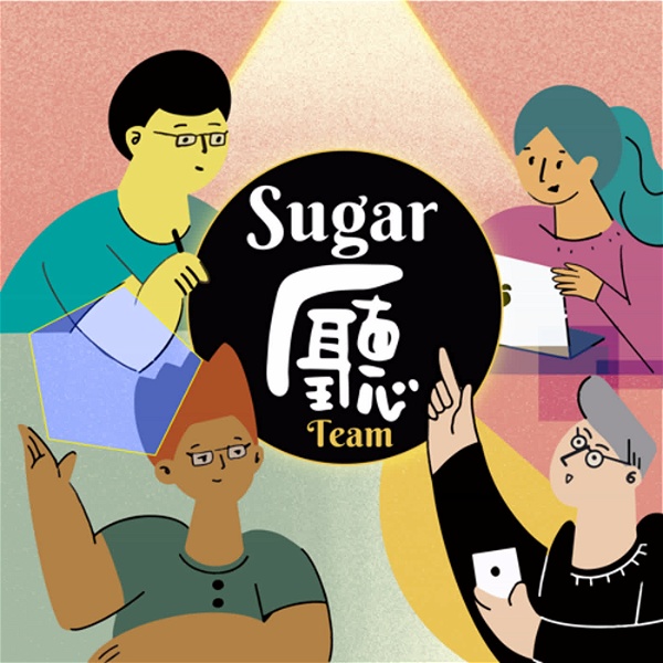 Artwork for Sugar廳