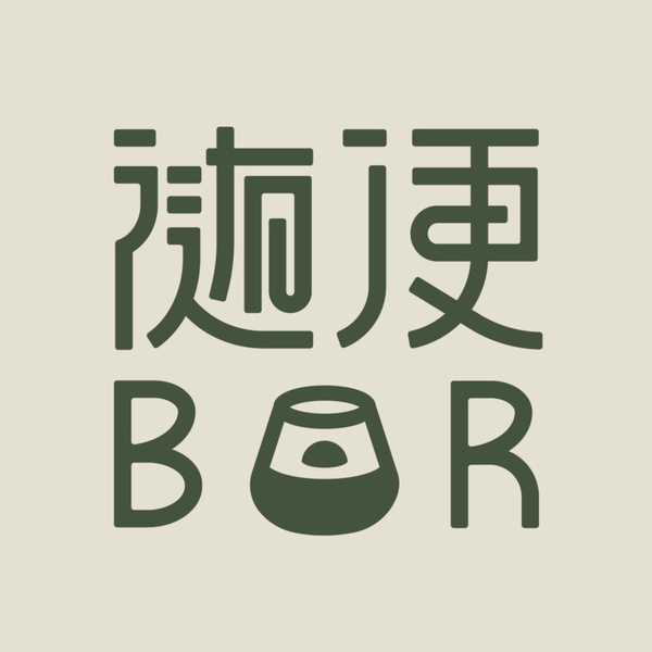 Artwork for 随便Bar