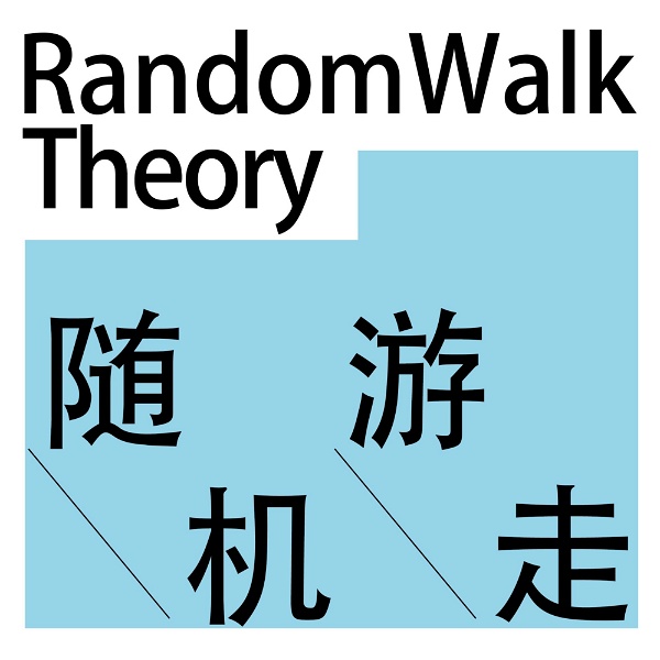 Artwork for 随机游走|RandomWalk Theory