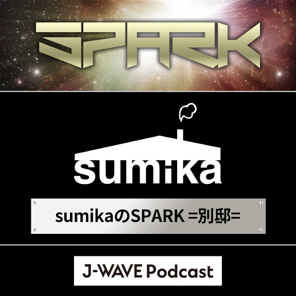 Artwork for sumikaのSPARK =別邸=