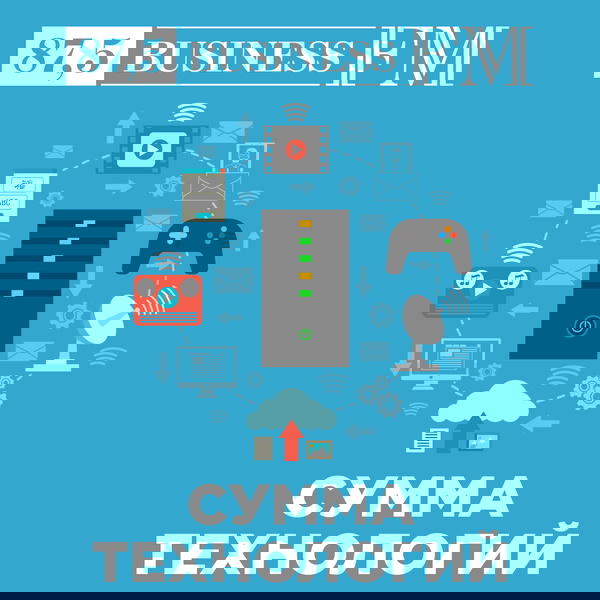 Artwork for Сумма технологий