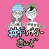スナック純子と小料理ますみ の『井戸バターさんど』