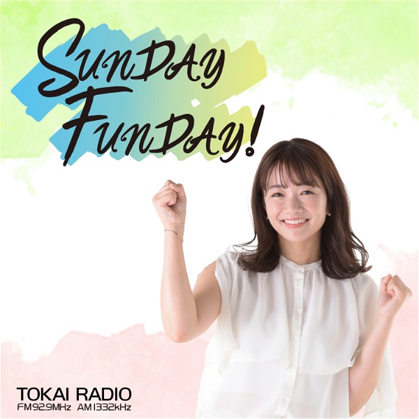 Artwork for SUNDAY FUNDAY! / TOKAI RADIO