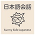 Sunny Side Japanese Podcast