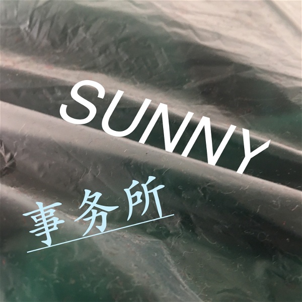 Artwork for Sunny事务所