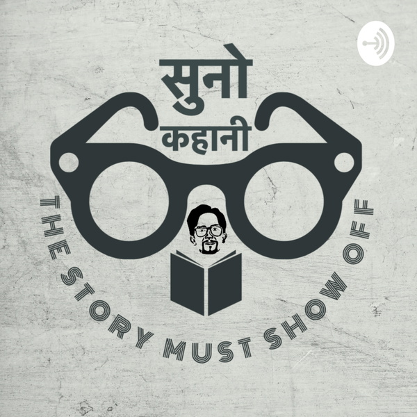Artwork for सुनो कहानी