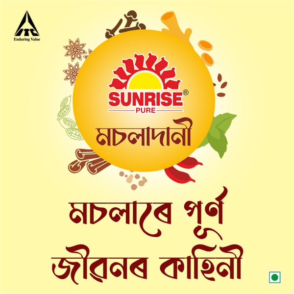 Artwork for Sunrise Masala Dani – Assam Edition